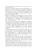 외국투자기업(해외투자기업, 외국자본기업)의 연혁, 외국투자기업(해외투자기업, 외국자본기업)의 현황, 외국투자기업(해외투자기업, 외국자본기업)의 쟁점, 외국투자기업(해외투자기업, 외국자본기업) 내실화 방안-4