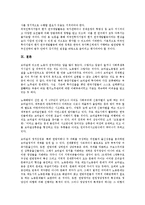 외국투자기업(해외투자기업, 외국자본기업)의 연혁, 외국투자기업(해외투자기업, 외국자본기업)의 현황, 외국투자기업(해외투자기업, 외국자본기업)의 쟁점, 외국투자기업(해외투자기업, 외국자본기업) 내실화 방안-17