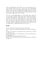 외국투자기업(해외투자기업, 외국자본기업)의 연혁, 외국투자기업(해외투자기업, 외국자본기업)의 현황, 외국투자기업(해외투자기업, 외국자본기업)의 쟁점, 외국투자기업(해외투자기업, 외국자본기업) 내실화 방안-18