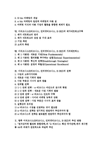 이비즈니스(E비즈니스, 인터넷비즈니스, E-BIZ)의 정의, 성격, 이비즈니스(E비즈니스, 인터넷비즈니스, E-BIZ)의 발전단계, 마케팅, 이비즈니스(E비즈니스, 인터넷비즈니스, E-BIZ)의 전략, 추진 방향 분석-2