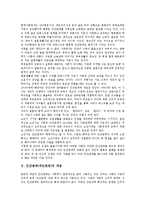 [인간관계]인간관계(대인관계)의 개념, 종류, 인간관계(대인관계)의 중요성, 인간관계(대인관계)의 관념지침, 인간관계(대인관계)의 성공지침, 인간관계(대인관계)의 형성공간, 향후 인간관계(대인관계) 내실화 방안-3