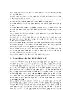 [인사고과제도]인사고과제도(근무평정제도, 업적평가제도)의 연혁, 특성, 인사고과제도(근무평정제도, 업적평가제도)의 의의, 실시규정, 인사고과제도(근무평정제도, 업적평가제도) 실시절차, 검토사항, 달성도평가-3