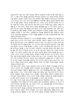 [인터넷시민운동][인터넷][시민운동]인터넷시민운동의 필요성, 인터넷시민운동의 역할, 인터넷시민운동의 유용성, 인터넷시민운동의 정치프로그램, 인터넷시민운동의 방법, 향후 인터넷시민운동의 개선 과제 분석-3