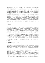 [인터넷시민운동][인터넷][시민운동]인터넷시민운동의 필요성, 인터넷시민운동의 역할, 인터넷시민운동의 유용성, 인터넷시민운동의 정치프로그램, 인터넷시민운동의 방법, 향후 인터넷시민운동의 개선 과제 분석-6