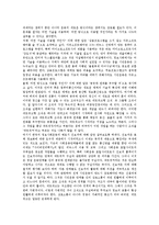 [인터넷시민운동][인터넷][시민운동]인터넷시민운동의 필요성, 인터넷시민운동의 역할, 인터넷시민운동의 유용성, 인터넷시민운동의 정치프로그램, 인터넷시민운동의 방법, 향후 인터넷시민운동의 개선 과제 분석-9