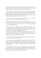 인터넷커머스(전자상거래, E커머스)의 정의, 발전, 인터넷커머스(전자상거래, E커머스)의 시스템, 유통과정변화, 인터넷커머스(전자상거래, E커머스) 관련법률, 성공 사례, 인터넷커머스(전자상거래, E커머스) 전략-11
