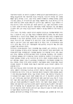 [자본거래][자본][거래][자본거래 유형][자본거래 자유화][자본거래 규제방식][자본거래 현황]자본거래의 유형, 자본거래의 자유화, 자본거래의 규제방식, 자본거래의 현황, 향후 자본거래의 개선 방향(자본거래)-2