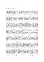[자본거래][자본][거래][자본거래 유형][자본거래 자유화][자본거래 규제방식][자본거래 현황]자본거래의 유형, 자본거래의 자유화, 자본거래의 규제방식, 자본거래의 현황, 향후 자본거래의 개선 방향(자본거래)-4
