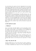 [자본거래][자본][거래][자본거래 유형][자본거래 자유화][자본거래 규제방식][자본거래 현황]자본거래의 유형, 자본거래의 자유화, 자본거래의 규제방식, 자본거래의 현황, 향후 자본거래의 개선 방향(자본거래)-6