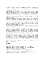 [자본거래][자본][거래][자본거래 유형][자본거래 자유화][자본거래 규제방식][자본거래 현황]자본거래의 유형, 자본거래의 자유화, 자본거래의 규제방식, 자본거래의 현황, 향후 자본거래의 개선 방향(자본거래)-7