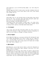 재무비율분석(재무비율)의 종류, 유의사항, 재무비율분석(재무비율)의 유동성산출, 재무비율분석(재무비율)의 수익성산출, 재무비율분석(재무비율)의 활동성산출, 재무비율분석(재무비율)의 자본구조(레버리지)산출-4