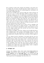 [재무제표][재무제표 정의][재무제표 특성]재무제표의 정의, 재무제표의 특성, 재무제표의 요소, 재무제표의 주체, 재무제표의 판정기준, 재무제표의 대차대조표, 재무제표의 손익계산서, 재무제표의 분석기법 분석-3