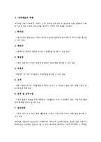[재무제표][재무제표 정의][재무제표 특성]재무제표의 정의, 재무제표의 특성, 재무제표의 요소, 재무제표의 주체, 재무제표의 판정기준, 재무제표의 대차대조표, 재무제표의 손익계산서, 재무제표의 분석기법 분석-5