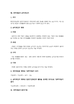 [재무제표][재무제표 정의][재무제표 특성]재무제표의 정의, 재무제표의 특성, 재무제표의 요소, 재무제표의 주체, 재무제표의 판정기준, 재무제표의 대차대조표, 재무제표의 손익계산서, 재무제표의 분석기법 분석-8