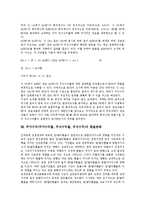 주가수익(주가수익률, 주식수익률, 주식수익) 변동성, 주가수익(주가수익률, 주식수익률, 주식수익) 유상증자, 주가수익(주가수익률, 주식수익률, 주식수익) 부채비율, 주가수익(주가수익률, 주식수익률) 환율변화-11