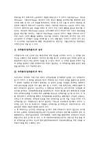 직무분석(업무분석)의 정의, 역사, 직무분석(업무분석)의 분류, 중요성, 직무분석(업무분석)의 목표, 직무분석(업무분석)의 내용, 직무분석(업무분석)의 실패 사례, 향후 직무분석(업무분석)의 제고 방안 분석-3