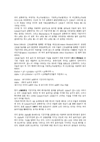 [채권수익][채권][수익][채권수익 정의][채권수익 규칙][신호표시이론][국제예탁증권]채권수익의 정의, 채권수익의 규칙, 채권수익의 신호표시이론, 채권수익의 국제예탁증권(IDR), 채권수익의 계산방법 분석-9