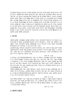 [친구관계][인간관계][교우관계][친구][교우]친구관계(인간관계, 교우관계)의 개념, 친구관계(인간관계, 교우관계)의 중요성, 친구관계(인간관계, 교우관계)의 형성요인, 친구관계(인간관계, 교우관계)의 역할 분석-4