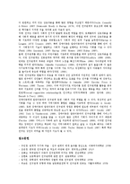 [친구관계][인간관계][교우관계][친구][교우]친구관계(인간관계, 교우관계)의 개념, 친구관계(인간관계, 교우관계)의 중요성, 친구관계(인간관계, 교우관계)의 형성요인, 친구관계(인간관계, 교우관계)의 역할 분석-6