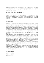 [칭찬][칭찬 의의][칭찬 원리][칭찬 조건][칭찬 역효과][칭찬 고려사항][칭찬 사례][칭찬 방법]칭찬의 의의, 칭찬의 원리, 칭찬의 조건, 칭찬의 역효과, 칭찬의 고려사항, 칭찬의 사례, 칭찬의 방법(칭찬, 칭찬의의)-4