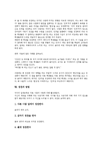 [칭찬][칭찬 의의][칭찬 원리][칭찬 조건][칭찬 역효과][칭찬 고려사항][칭찬 사례][칭찬 방법]칭찬의 의의, 칭찬의 원리, 칭찬의 조건, 칭찬의 역효과, 칭찬의 고려사항, 칭찬의 사례, 칭찬의 방법(칭찬, 칭찬의의)-6