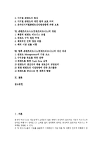 콘텐츠비즈니스(컨텐츠비즈니스)의 정의, 분류, 콘텐츠비즈니스(컨텐츠비즈니스)의 성격, 소비자선호도, 콘텐츠비즈니스(컨텐츠비즈니스)의 저작권법, 쟁점, 향후 콘텐츠비즈니스(컨텐츠비즈니스)의 개선 과제 분석-2