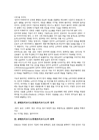 콘텐츠비즈니스(컨텐츠비즈니스)의 정의, 분류, 콘텐츠비즈니스(컨텐츠비즈니스)의 성격, 소비자선호도, 콘텐츠비즈니스(컨텐츠비즈니스)의 저작권법, 쟁점, 향후 콘텐츠비즈니스(컨텐츠비즈니스)의 개선 과제 분석-3