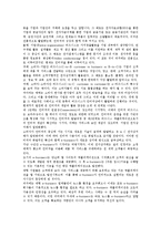 E비즈니스(인터넷비지니스, E-BIZ, 이비즈니스)의 의미, 분류, E비즈니스(인터넷비지니스, E-BIZ, 이비즈니스)의 특징, 성공 기준, E비즈니스(인터넷비지니스, E-BIZ, 이비즈니스) 성공 조건, 성공 사례, 성공 전략-4