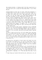 M커머스(엠커머스, 모바일커머스)의 정의, 특성, M커머스(엠커머스, 모바일커머스)의 활용유형, 현황, M커머스(엠커머스, 모바일커머스)의 관련법률, 성공 사례, 향후 M커머스(엠커머스, 모바일커머스)의 정책 방향-10