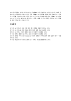 M커머스(엠커머스, 모바일커머스)의 정의, 특성, M커머스(엠커머스, 모바일커머스)의 활용유형, 현황, M커머스(엠커머스, 모바일커머스)의 관련법률, 성공 사례, 향후 M커머스(엠커머스, 모바일커머스)의 정책 방향-11
