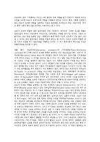 [NGO][시민단체]NGO(시민단체, 비정부기구)의 의미, 성격, NGO(시민단체, 비정부기구)의 등장, 자주성, NGO(시민단체, 비정부기구)의 정체성, 정통성, NGO(시민단체, 비정부기구)의 공익성, 이종성(異種性) 분석-7