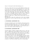 NPO(비영리조직, 민간비영리단체) 개념, 종류, NPO(비영리조직, 민간비영리단체) 공공성, NPO(비영리조직, 민간비영리단체) 국가별 현황, NPO(비영리조직, 민간비영리단체)와 NGO(시민단체), 거버넌스, 일본정책-3