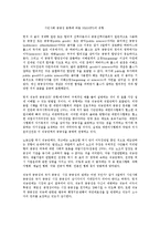 NPO(비영리조직, 민간비영리단체) 개념, 종류, NPO(비영리조직, 민간비영리단체) 공공성, NPO(비영리조직, 민간비영리단체) 국가별 현황, NPO(비영리조직, 민간비영리단체)와 NGO(시민단체), 거버넌스, 일본정책-6
