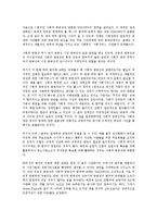 NPO(비영리조직, 민간비영리단체) 개념, 종류, NPO(비영리조직, 민간비영리단체) 공공성, NPO(비영리조직, 민간비영리단체) 국가별 현황, NPO(비영리조직, 민간비영리단체)와 NGO(시민단체), 거버넌스, 일본정책-7