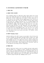 NPO(비영리조직, 민간비영리단체) 개념, 종류, NPO(비영리조직, 민간비영리단체) 공공성, NPO(비영리조직, 민간비영리단체) 국가별 현황, NPO(비영리조직, 민간비영리단체)와 NGO(시민단체), 거버넌스, 일본정책-8