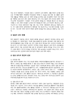 NPO(비영리조직, 민간비영리단체) 개념, 종류, NPO(비영리조직, 민간비영리단체) 공공성, NPO(비영리조직, 민간비영리단체) 국가별 현황, NPO(비영리조직, 민간비영리단체)와 NGO(시민단체), 거버넌스, 일본정책-10