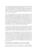 NPO(비영리조직, 민간비영리단체) 개념, 종류, NPO(비영리조직, 민간비영리단체) 공공성, NPO(비영리조직, 민간비영리단체) 국가별 현황, NPO(비영리조직, 민간비영리단체)와 NGO(시민단체), 거버넌스, 일본정책-12