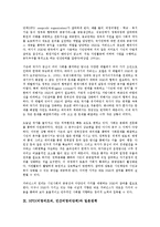 NPO(비영리조직, 민간비영리단체) 개념, 종류, NPO(비영리조직, 민간비영리단체) 공공성, NPO(비영리조직, 민간비영리단체) 국가별 현황, NPO(비영리조직, 민간비영리단체)와 NGO(시민단체), 거버넌스, 일본정책-13