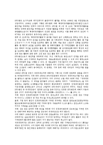 NPO(비영리조직, 민간비영리단체) 개념, 종류, NPO(비영리조직, 민간비영리단체) 공공성, NPO(비영리조직, 민간비영리단체) 국가별 현황, NPO(비영리조직, 민간비영리단체)와 NGO(시민단체), 거버넌스, 일본정책-14
