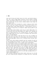 [4 19의거][4 19혁명]4 19의거(4 19혁명)의 의의, 동인, 4 19의거(4 19혁명)의 경과, 4 19의거(4 19혁명)의 결과, 4 19의거(4 19혁명)의 3 15부정선거, 4 19의거(4 19혁명)의 미국의도, 4 19의거(4 19혁명)의 한계점-2