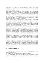 [4 19의거][4 19혁명]4 19의거(4 19혁명)의 의의, 동인, 4 19의거(4 19혁명)의 경과, 4 19의거(4 19혁명)의 결과, 4 19의거(4 19혁명)의 3 15부정선거, 4 19의거(4 19혁명)의 미국의도, 4 19의거(4 19혁명)의 한계점-3