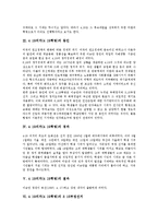 [4 19의거][4 19혁명]4 19의거(4 19혁명)의 의의, 동인, 4 19의거(4 19혁명)의 경과, 4 19의거(4 19혁명)의 결과, 4 19의거(4 19혁명)의 3 15부정선거, 4 19의거(4 19혁명)의 미국의도, 4 19의거(4 19혁명)의 한계점-4