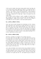 [4 19의거][4 19혁명]4 19의거(4 19혁명)의 의의, 동인, 4 19의거(4 19혁명)의 경과, 4 19의거(4 19혁명)의 결과, 4 19의거(4 19혁명)의 3 15부정선거, 4 19의거(4 19혁명)의 미국의도, 4 19의거(4 19혁명)의 한계점-5
