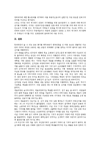 [4 19의거][4 19혁명]4 19의거(4 19혁명)의 의의, 동인, 4 19의거(4 19혁명)의 경과, 4 19의거(4 19혁명)의 결과, 4 19의거(4 19혁명)의 3 15부정선거, 4 19의거(4 19혁명)의 미국의도, 4 19의거(4 19혁명)의 한계점-6