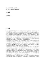 [4 19혁명][4 19의거]4 19혁명(4 19의거)의 성격, 중요성, 4 19혁명(4 19의거)의 배경, 4 19혁명(4 19의거)의 원인, 4 19혁명(4 19의거)의 과정, 4 19혁명(4 19의거)의 운동기간, 4 19혁명(4 19의거)의 국가보훈정책-2