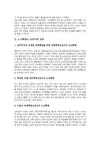 [4 19혁명][4 19의거]4 19혁명(4 19의거)의 성격, 중요성, 4 19혁명(4 19의거)의 배경, 4 19혁명(4 19의거)의 원인, 4 19혁명(4 19의거)의 과정, 4 19혁명(4 19의거)의 운동기간, 4 19혁명(4 19의거)의 국가보훈정책-3