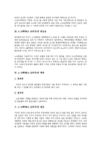 [4 19혁명][4 19의거]4 19혁명(4 19의거)의 성격, 중요성, 4 19혁명(4 19의거)의 배경, 4 19혁명(4 19의거)의 원인, 4 19혁명(4 19의거)의 과정, 4 19혁명(4 19의거)의 운동기간, 4 19혁명(4 19의거)의 국가보훈정책-4