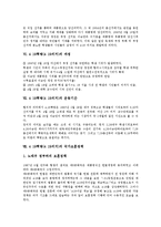 [4 19혁명][4 19의거]4 19혁명(4 19의거)의 성격, 중요성, 4 19혁명(4 19의거)의 배경, 4 19혁명(4 19의거)의 원인, 4 19혁명(4 19의거)의 과정, 4 19혁명(4 19의거)의 운동기간, 4 19혁명(4 19의거)의 국가보훈정책-5
