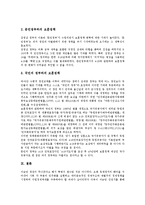 [4 19혁명][4 19의거]4 19혁명(4 19의거)의 성격, 중요성, 4 19혁명(4 19의거)의 배경, 4 19혁명(4 19의거)의 원인, 4 19혁명(4 19의거)의 과정, 4 19혁명(4 19의거)의 운동기간, 4 19혁명(4 19의거)의 국가보훈정책-6