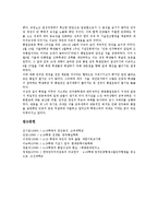 [4 19혁명][4 19의거]4 19혁명(4 19의거)의 성격, 중요성, 4 19혁명(4 19의거)의 배경, 4 19혁명(4 19의거)의 원인, 4 19혁명(4 19의거)의 과정, 4 19혁명(4 19의거)의 운동기간, 4 19혁명(4 19의거)의 국가보훈정책-8